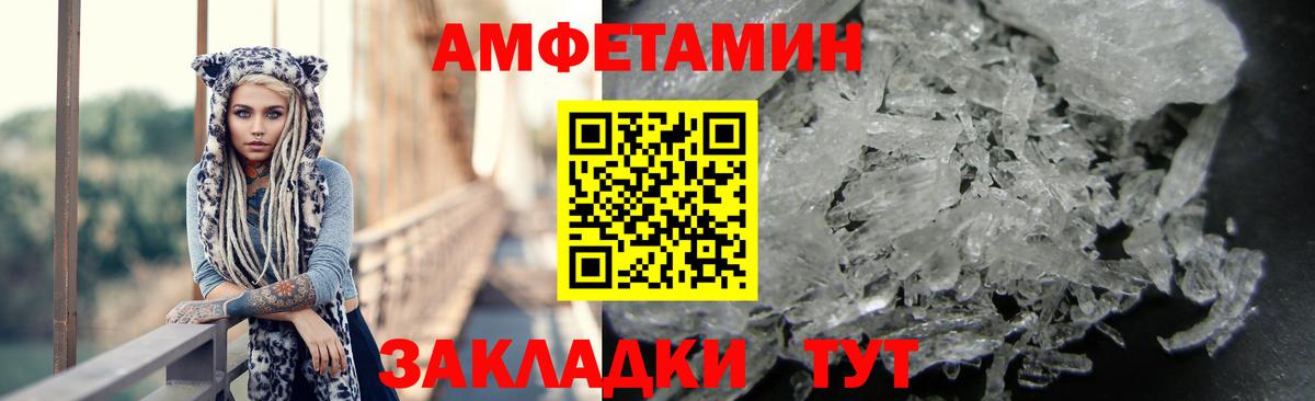 АМФЕТАМИН 98% Камышлов