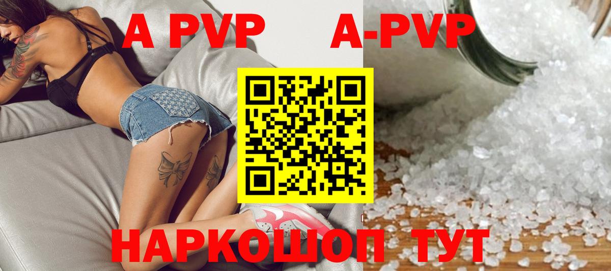 A-PVP мука Камышлов