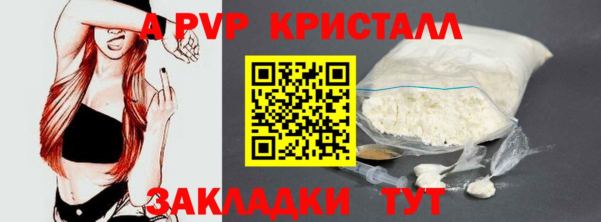 Камышлов  APVP  Вход с VPN  А ПВП крисы CK 