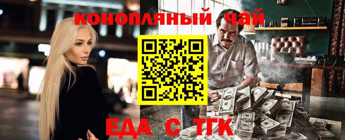 Cannafood конопля  Вход с VPN  Камышлов 