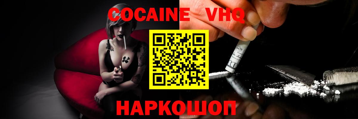 Cocaine FishScale Камышлов