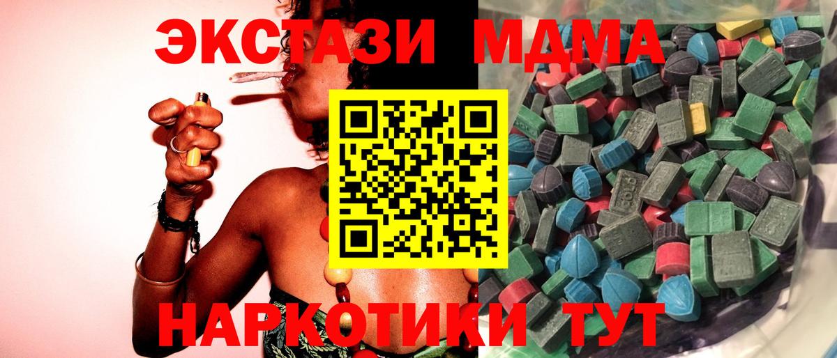 ЭКСТАЗИ 280мг Камышлов