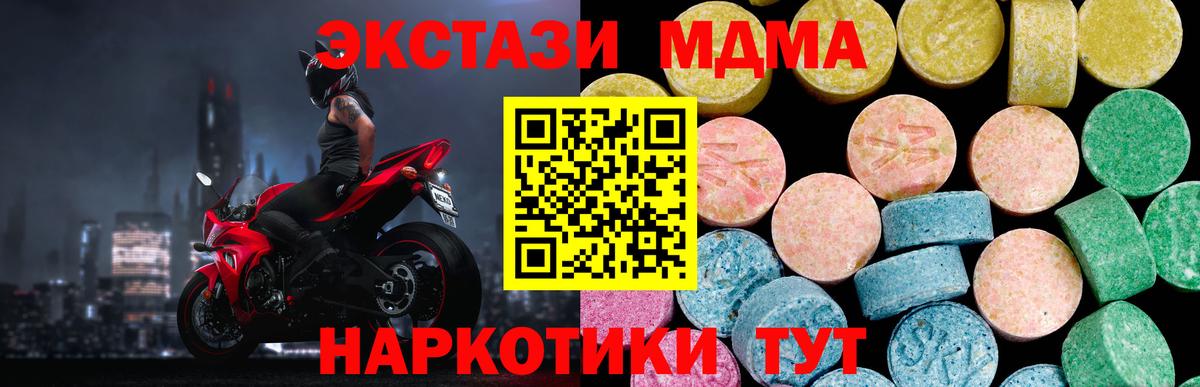 ЭКСТАЗИ  Ecstasy круглые  Ecstasy 300 mg  Вход с VPN  Камышлов 