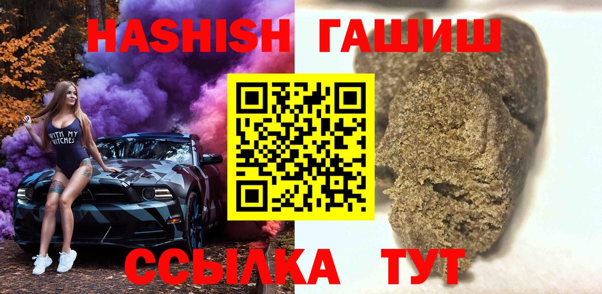 купить наркоту  ГАШИШ Cannabis  ГАШ  Вход с VPN  Камышлов  ГАШ hashish 
