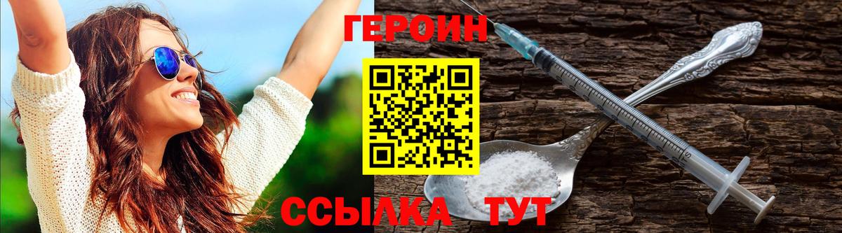 Камышлов  Героин белый  Вход с VPN 