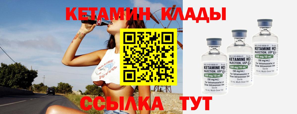 Камышлов  Кетамин ketamine  Вход с VPN 