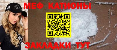 мефедрон мука Кандалакша