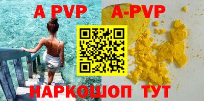 ALPHA-PVP Канаш