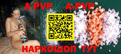 ALPHA-PVP Канаш