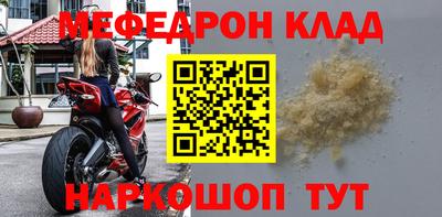 мефедрон мука Кандалакша