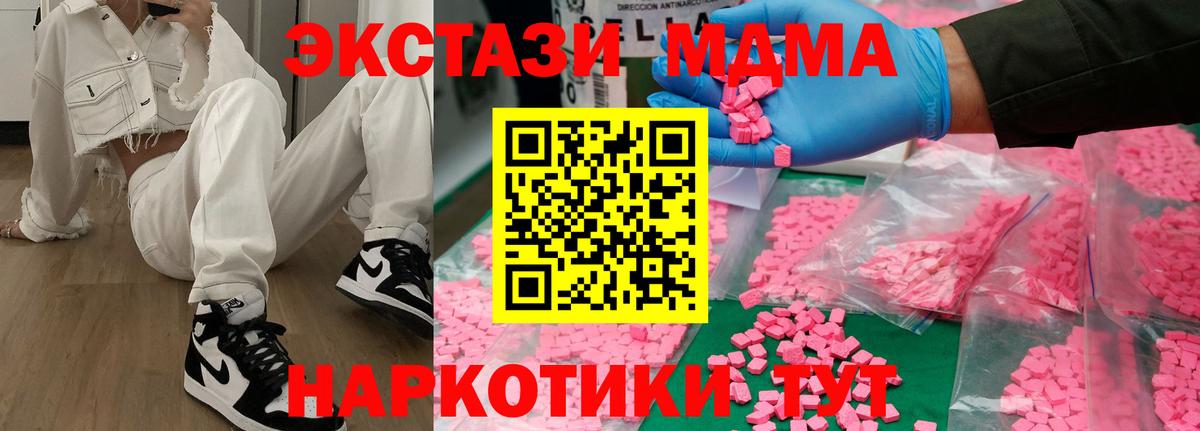 МДМА Molly Камышлов