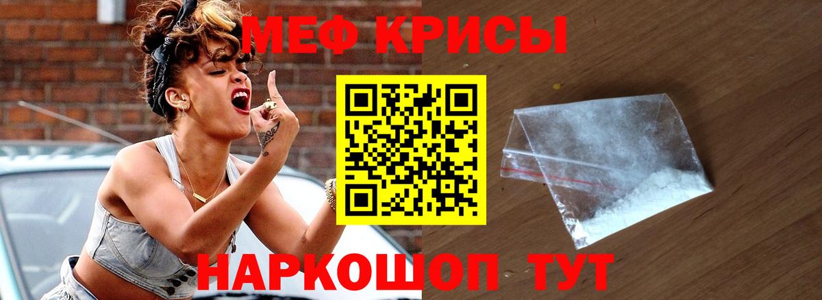 Камышлов  Мефедрон  Вход с VPN  МЕФ кристаллы  МЯУ-МЯУ 4 MMC  Мефедрон 