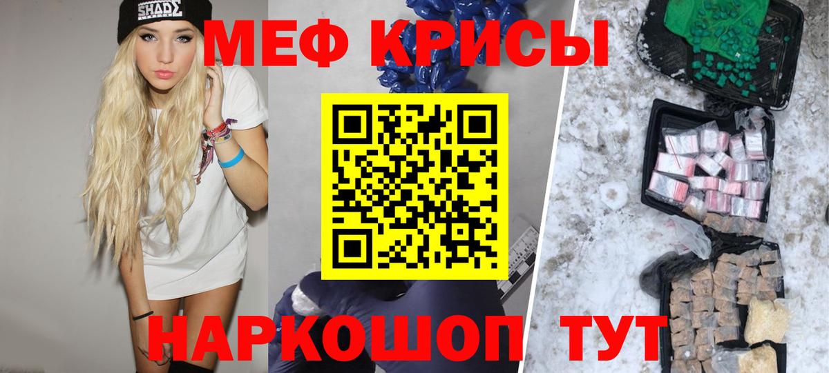 Меф мяу мяу мука Камышлов