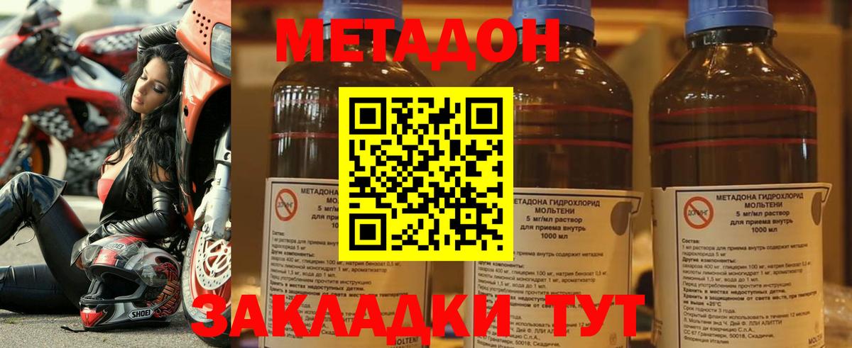 МЕТАДОН VHQ  Вход с VPN  Метадон кристалл  Камышлов 