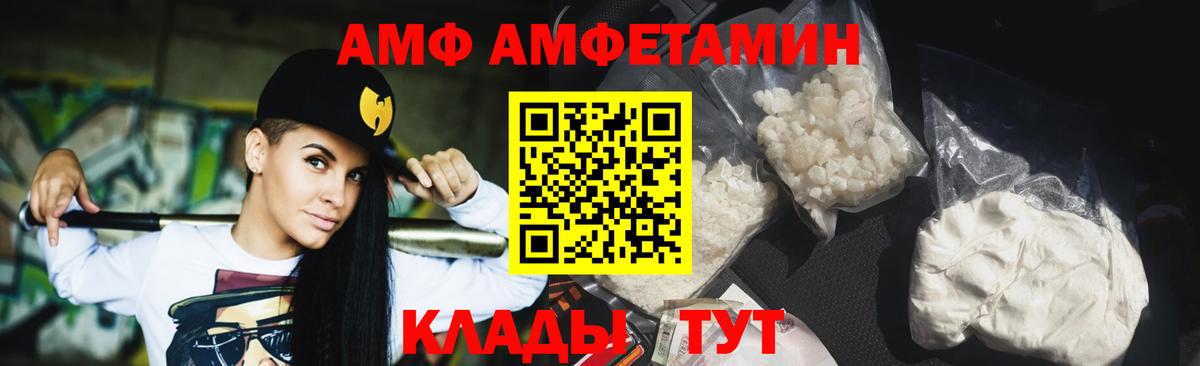 МЕТАМФЕТАМИН винт Камышлов