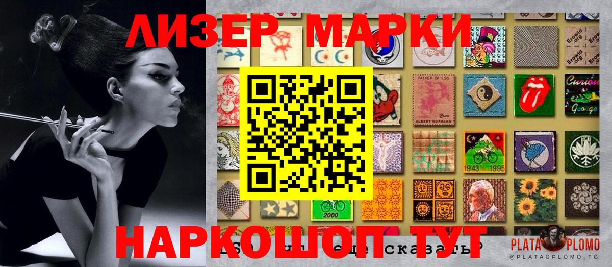 Марки NBOMe 1500мкг Камышлов