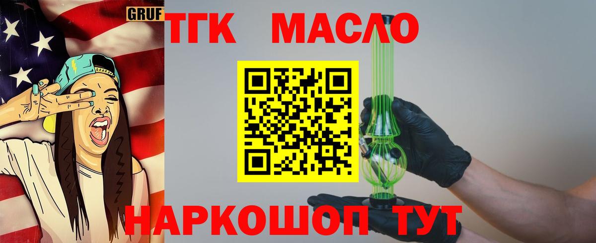 Дистиллят ТГК вейп с тгк  Вход с VPN  Камышлов  Дистиллят ТГК THC oil 
